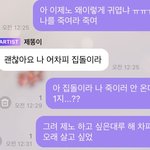 [NCT즌] <b>사자</b>플 중에 미안한데 이거 팈탘 성공인가?