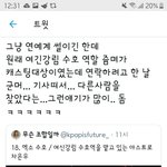 여신강림 <b>수호</b> 엑소 <b>수호</b>