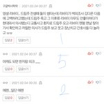 [진격의거인] <b>이순서</b>대로 써오마