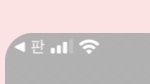 아 ㅅㅂ 친구한테 실수로 판<b>밍</b><b>아웃</b>함