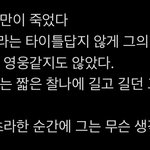 [진격의거인] 리바이 <b>새드</b> 드림도 봐줘잉 ..