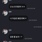 [더보이즈] 답장 1분만에 해주면서 늦는다고 하는 아이돌이 잇다...