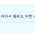 [TXT] 근데 그<b>와중</b>에 최수빈 이거 나만 발리냐