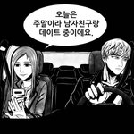 [드루와] 공포+로맨스 좋아하는 사람은 꼭 봐야하는 웹툰