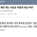 [NCT즌] 타싸 <b>연어질</b> 하고 왔는데