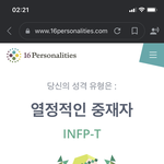 왜 맨날 나는 <b>infp</b> 나오냐