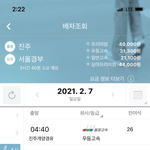 요즘 고속버스 <b>배차</b> 수준.. 어의가 없다