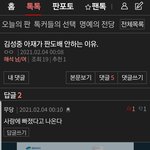 <b>질투</b>가 아님 뭐임?