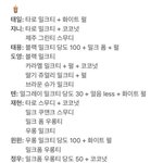 [NCT즌] 애들 공차픽 먹어본사람