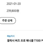 <b>버즈</b>프로 주문한 얘드라..