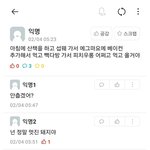 [드루와] 우리학교 <b>에타</b> 뭐임