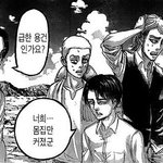 [진격의거인] 진짜 지메는 리바이<b>키</b> 놀리기에 진심이다...