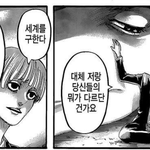 [진격의거인] 나는 기조카쎄 캐릭터에 <b>환장</b>한다