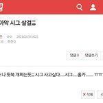 [NCT즌] 나 너무 <b>행복</b>해지굼 ㅠㅠ
