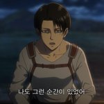 [진격의거인] 리바이 대각선<b>축소</b>인간이라는거 ㄱㅇㄱ ㅋㅋㅋ