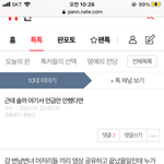 20년도 1월 22일에 <b>뭔</b> <b>일</b> 있었나봐