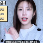 요즘 돌아다니는 전효성 다이어트 식단