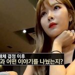 <b>해체</b>라는 표현이 싫었던 25살 어린 현아