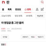 [트레저] 개소리하네 댓글 <b>도배</b>하는애 <b>말</b>인데