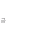 <b>마크</b>가 인스타그램으로 사랑해 라고 해주는 짤