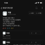 우리 학교 <b>에타</b> 개웃긴게