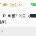 [골든차일드] <b>이장준</b> 울리고싶다