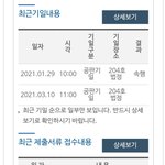 [이것좀봐줘] 가족이 살<b>해당</b>했다