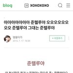 [드루와] 난 2013년 <b>블로그</b> 주접글이 제일 웃김ㅋㅋㅋㅋㅋㅋㅋㅋㅋㅋ
