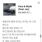 머여 키드<b>밀리</b> 방탄 언급했었ㄴ눼?