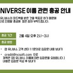 [펜타곤] 우리 지금 <b>엔씨</b> 소프트