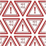 <b>대면</b> 졸업식 한 애들 들어와바