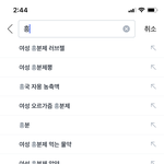[이것좀봐줘] <b>쿠팡</b>에서 살게 있어서 흥 쳤더니 나오는거 봐