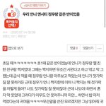 [NCT즌] 이거 정우랑 같은반 찐일까