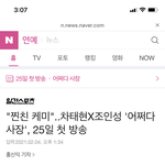 [NCT즌] 찐친<b>케미</b>라서 놀래서 들어가봤는데..