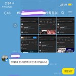 [이것좀봐줘] 파고ㅇ 강사 인성 원래 이런가요?