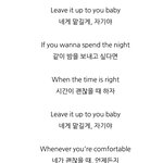 [NCT즌] 업투유 가사 뜻 이건거 알고있었냐