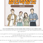 부산에 청년들 위한 청년작당소 개관함