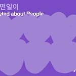 [방탄소년단] 드디어 제대로 된 <b>인장</b>이..