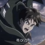 [진격의거인] 나 정말 아쉬운거 하나 있어....