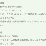 [진격의거인] 137화 스포뜬거