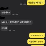 [드루와] 내 썸남 완전 <b>바부</b>탱이야ㅋㅋㅋㅋㅋ