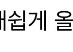 [드루와] <b>쿠키런</b> 킹덤 ㅅㅂ