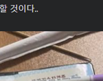 [이것좀봐줘] 무조건 복수하고 싶습니다.