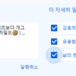 [골든차일드] 니스들아 이거 ㄹㅇ ㅇㅈ이지 않니?!?!?