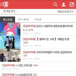 [댓글부탁해] 과<b>몰입</b>쓰니 글 하나 올리니까