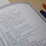내 <b>생윤</b> 노트 구경하셈