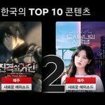 [진격의거인] 넷플 1위 ㅋㅋㅋㅋㅋㅋㅋ