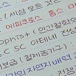 너네 다들 펜 뭐써 ?