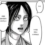 <b>진격</b>거 그만 좀 봐