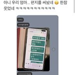 [드루와] 한 아이돌 멤버 어머님의 문투가 무효처리된 사연..